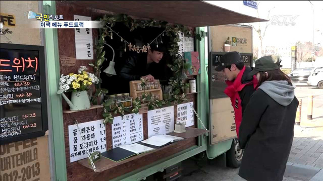 푸드트럭 늘고 있지만 활성화는 요원