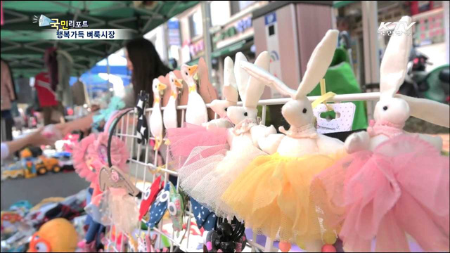 볼거리 즐길거리 풍성 '대전 행복벼룩시장'