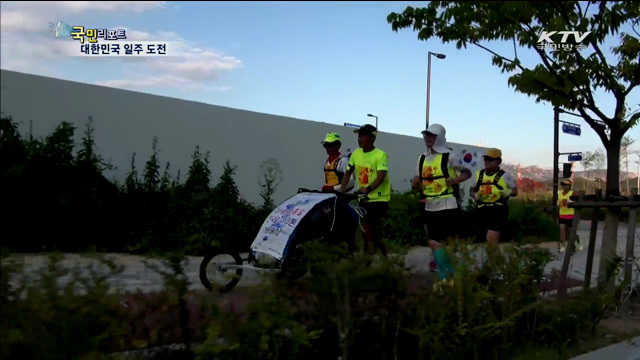 미 대륙 횡단 강명구씨…대한민국 일주 도전