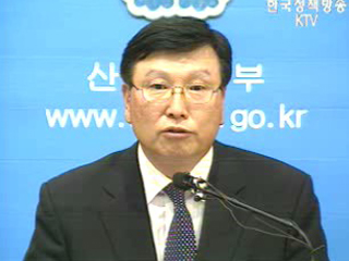 산업자원부 브리핑