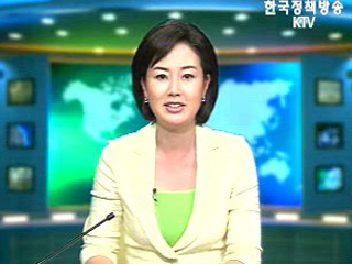 출발! 국정투데이 (146회)