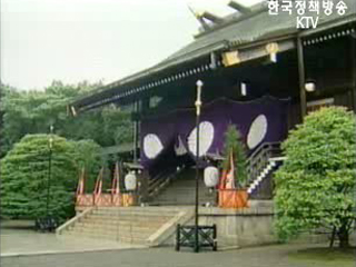 야스쿠니 신사참배 강력 대응