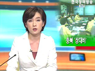 중부지방 호우경보 발효