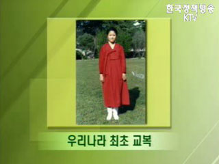 교복 변천사