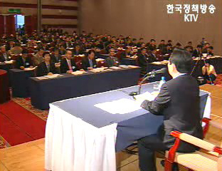 지역 산업 살린다 - 지방혁신 전략회의