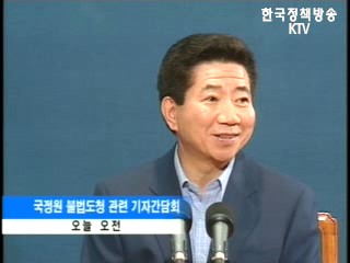 노무현 대통령 기자 간담회 배경