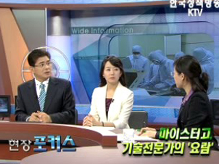 마이스터고, 기술전문가의 '요람'