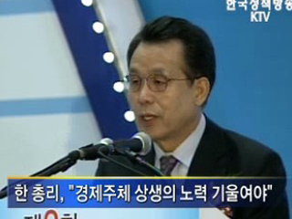 “中企 유동성 지원, 정책수단 총동원"