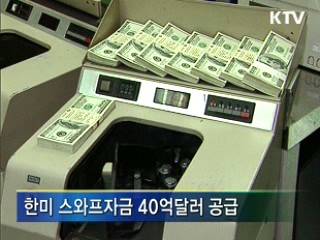 한은 외환보유액 발표