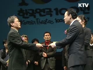 '대한민국 연극인의 밤' 행사 열려