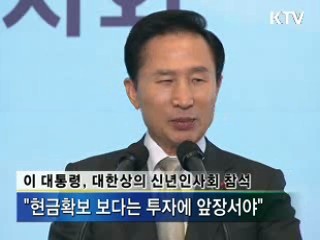 "현금확보 보다는 투자에 앞장서야"
