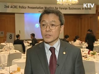 외국기업 투자환경 개선,'투자 유도' 
