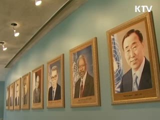 UN, 6월초 금융위기 정상회의 개최