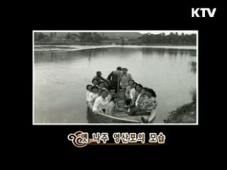 영산강이 만든 풍경 [대동문화도]