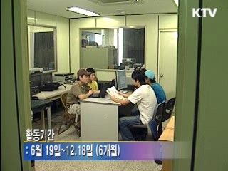 국세청「블로그 기자단」모집