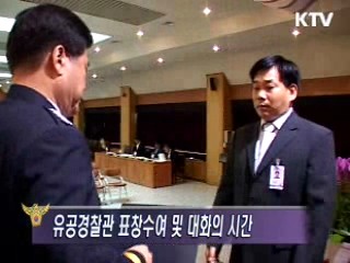 경찰청장, 경기청 치안현장 방문