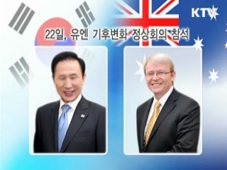 이 대통령, 뉴욕 도착…본격 일정 시작