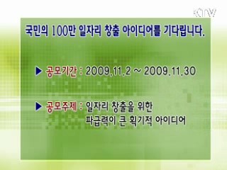 톡!톡! 정책정보