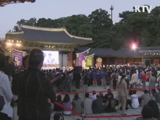 김윤옥 여사 "한국방문의 해 세계인 함께 즐기자"