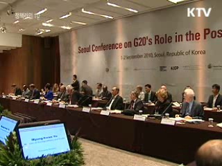 전직 국가원수 "G20 역할 더욱 강화해야"