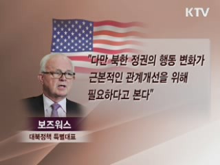 美 "분배 투명성 전제 北에 식량 지원"