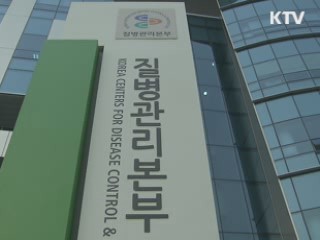 미확인 바이러스성 폐렴 첫 사망자 확인