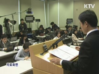 한일 도서협정 발효…정부 '환영' 논평