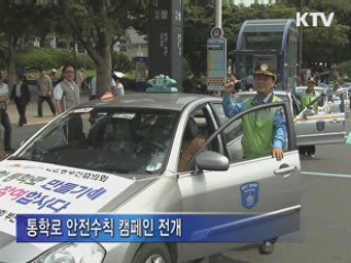 부산시, 안전한 통학로 만든다