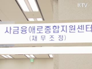 사금융 피해 40% 급증…단속·예방 강화