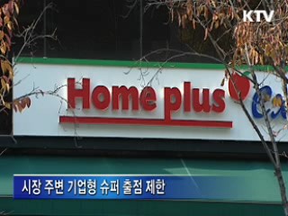 매달 마지막 토요일 '전통시장 가는 날'