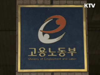 내년 7월부터 퇴직금 중간정산 '제한'