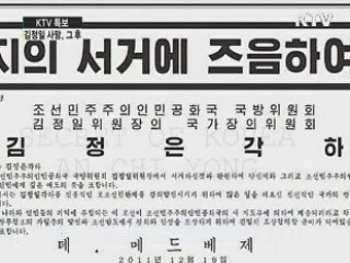 북한 추모 분위기 확산…주민들은 일상 유지