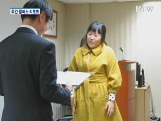 대학생 겨울캠프 열기 '후끈'