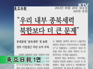 조간 브리핑