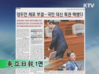 조간 브리핑