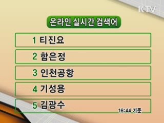 클릭-e 뉴스