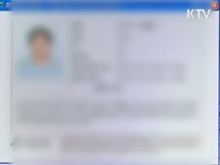 경찰, 방범비상령 선포···가용인력 총동원