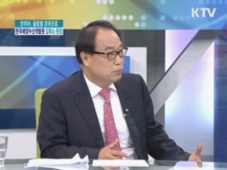 코리아, 글로벌 강국으로 - 한국해양수산개발원 김학소 원장 [경제&피플]