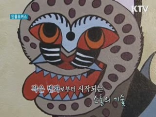 쪽방촌 사람들과 소통하는 동대문쪽방상담센터 김나나 소장 [인물포커스]