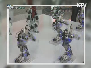 KTV 기획 대한민국의 희망, 창조경제 (3회)