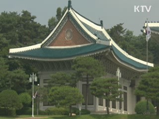 靑 "논의의 장 열려…의미있는 일"