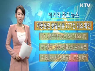 이 시각 주요뉴스 (391회)