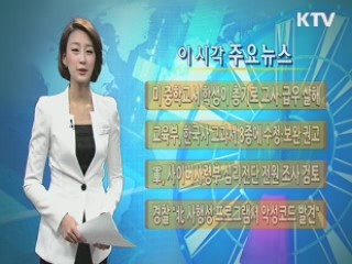 이 시각 주요뉴스 (437회)