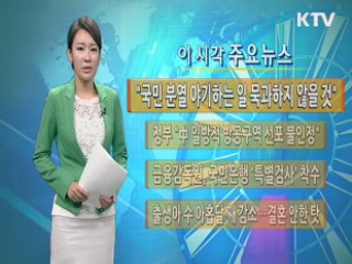 이 시각 주요뉴스 (601회)