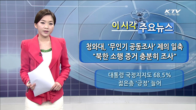 이 시각 주요뉴스 (1141회)