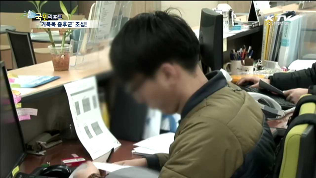 잘못된 자세 '거북목 증후군' 예방법은?