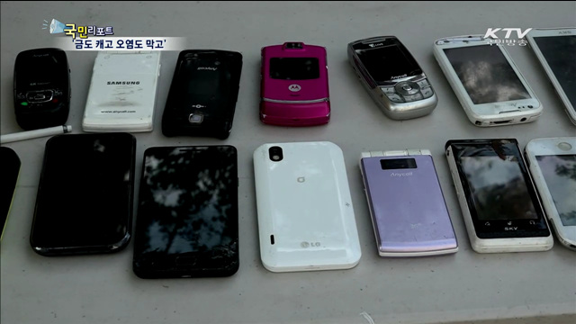 금요일은 재활용 자원으로 금캐는 날