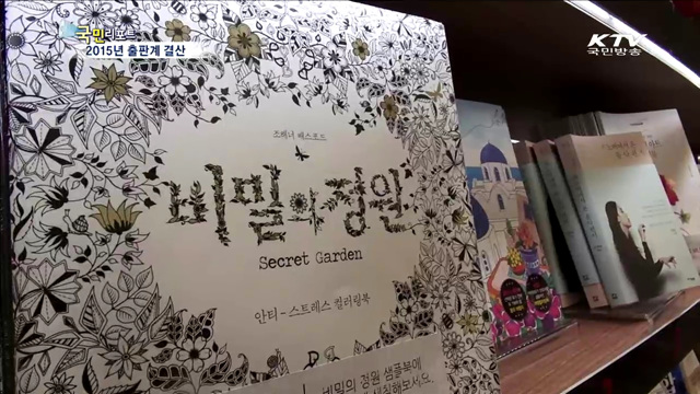 2015 출판계 키워드 '불안'…인문학으로 위로