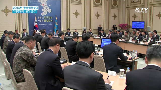 "대북정책, 원칙 고수…5자회담 시도해야"