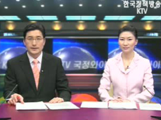 KTV 국정와이드 (426회)